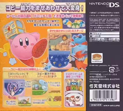 Image n° 2 - boxback : Hoshi no Kirby - Sanjou! Dorocche Dan